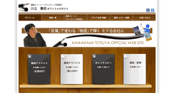 Desktop Screenshot of kawatetu.info