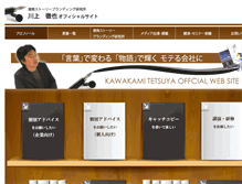 Tablet Screenshot of kawatetu.info